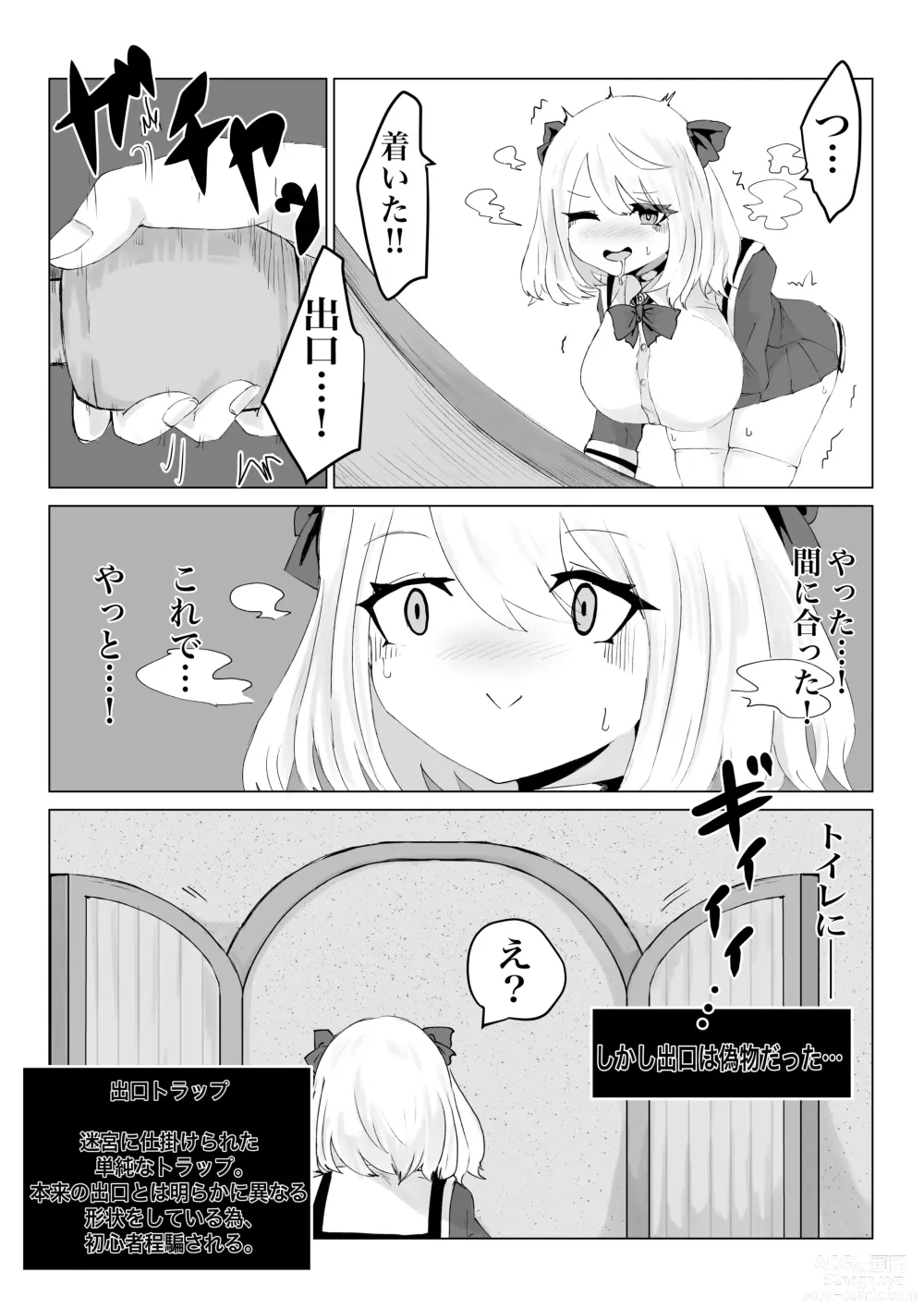 Page 46 of doujinshi Isekai no Meikyuu. ~Bakunyuu JK no Isekai Life~