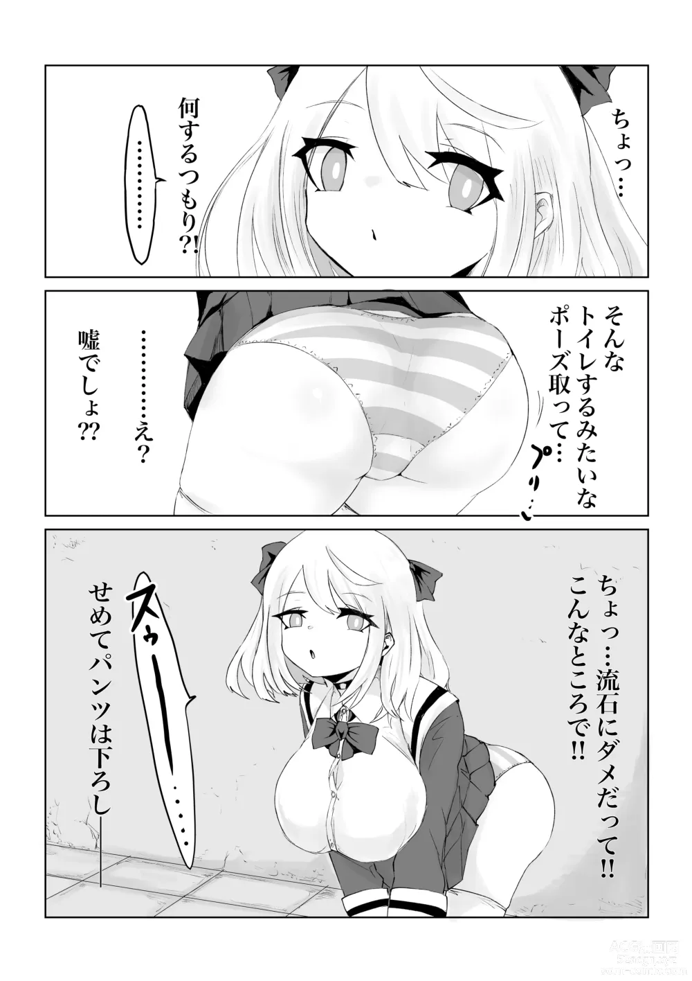 Page 58 of doujinshi Isekai no Meikyuu. ~Bakunyuu JK no Isekai Life~