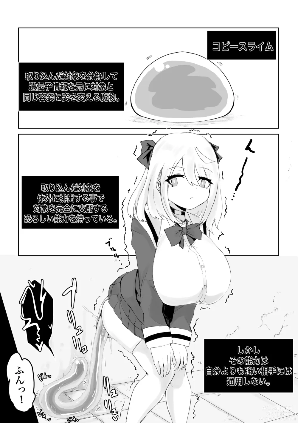 Page 60 of doujinshi Isekai no Meikyuu. ~Bakunyuu JK no Isekai Life~