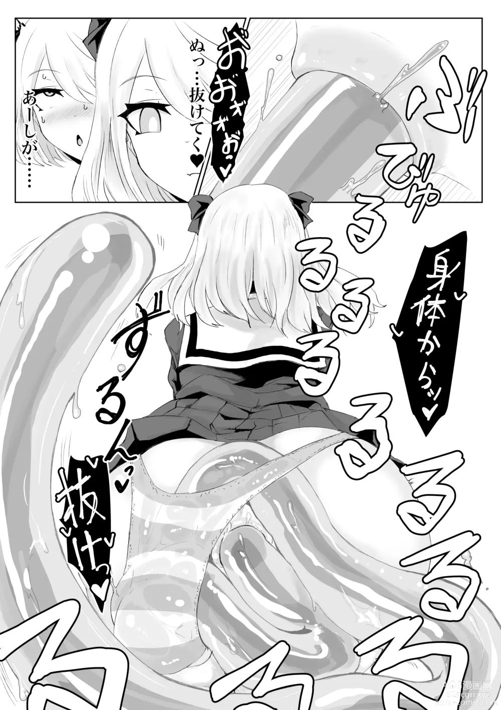 Page 61 of doujinshi Isekai no Meikyuu. ~Bakunyuu JK no Isekai Life~