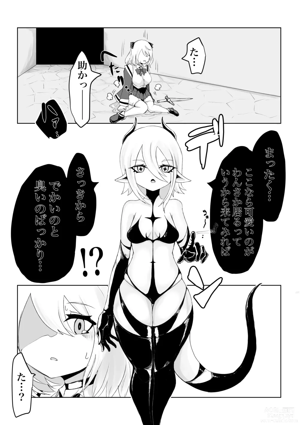 Page 70 of doujinshi Isekai no Meikyuu. ~Bakunyuu JK no Isekai Life~