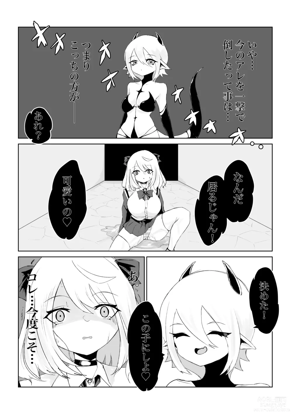 Page 71 of doujinshi Isekai no Meikyuu. ~Bakunyuu JK no Isekai Life~