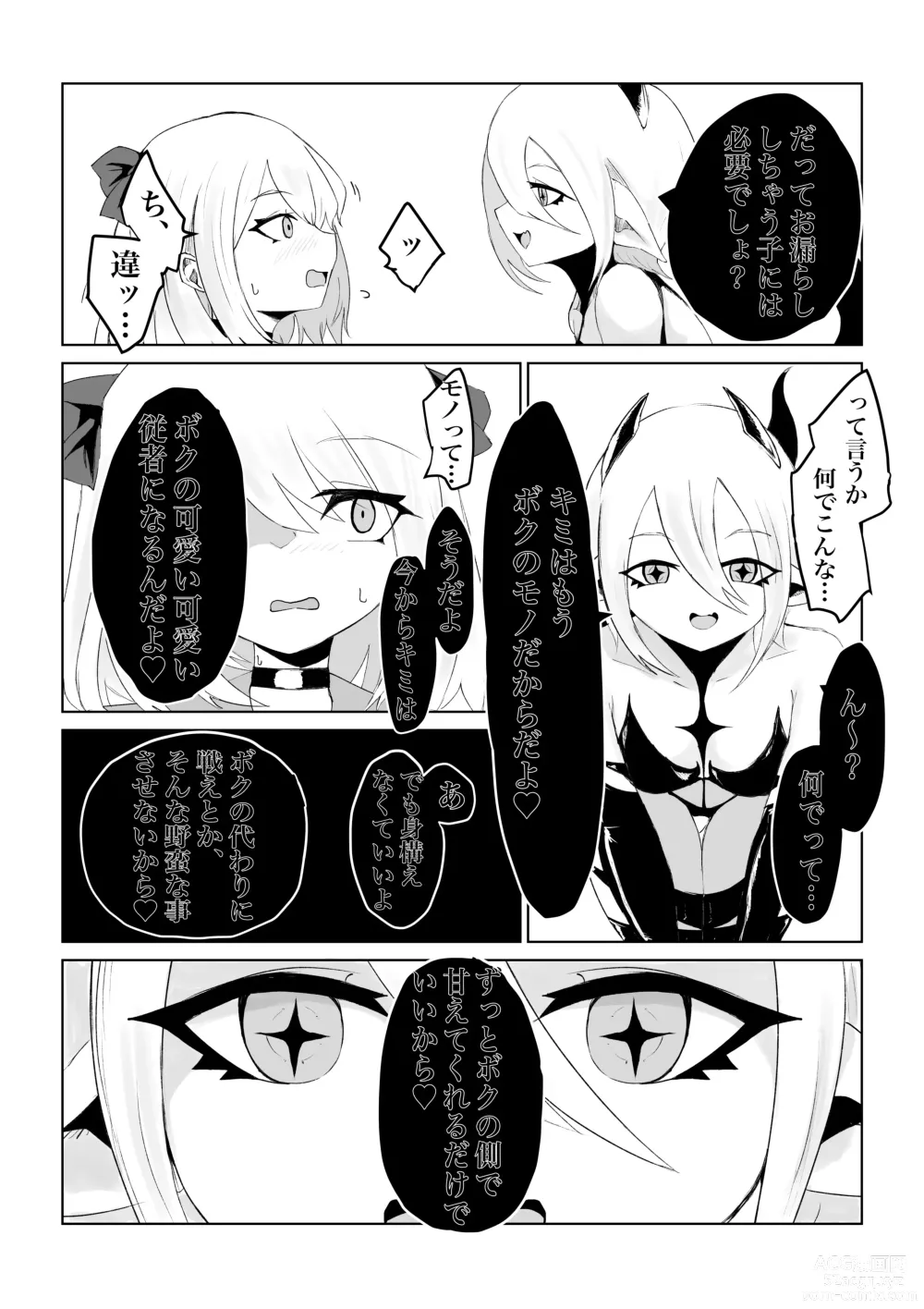 Page 73 of doujinshi Isekai no Meikyuu. ~Bakunyuu JK no Isekai Life~