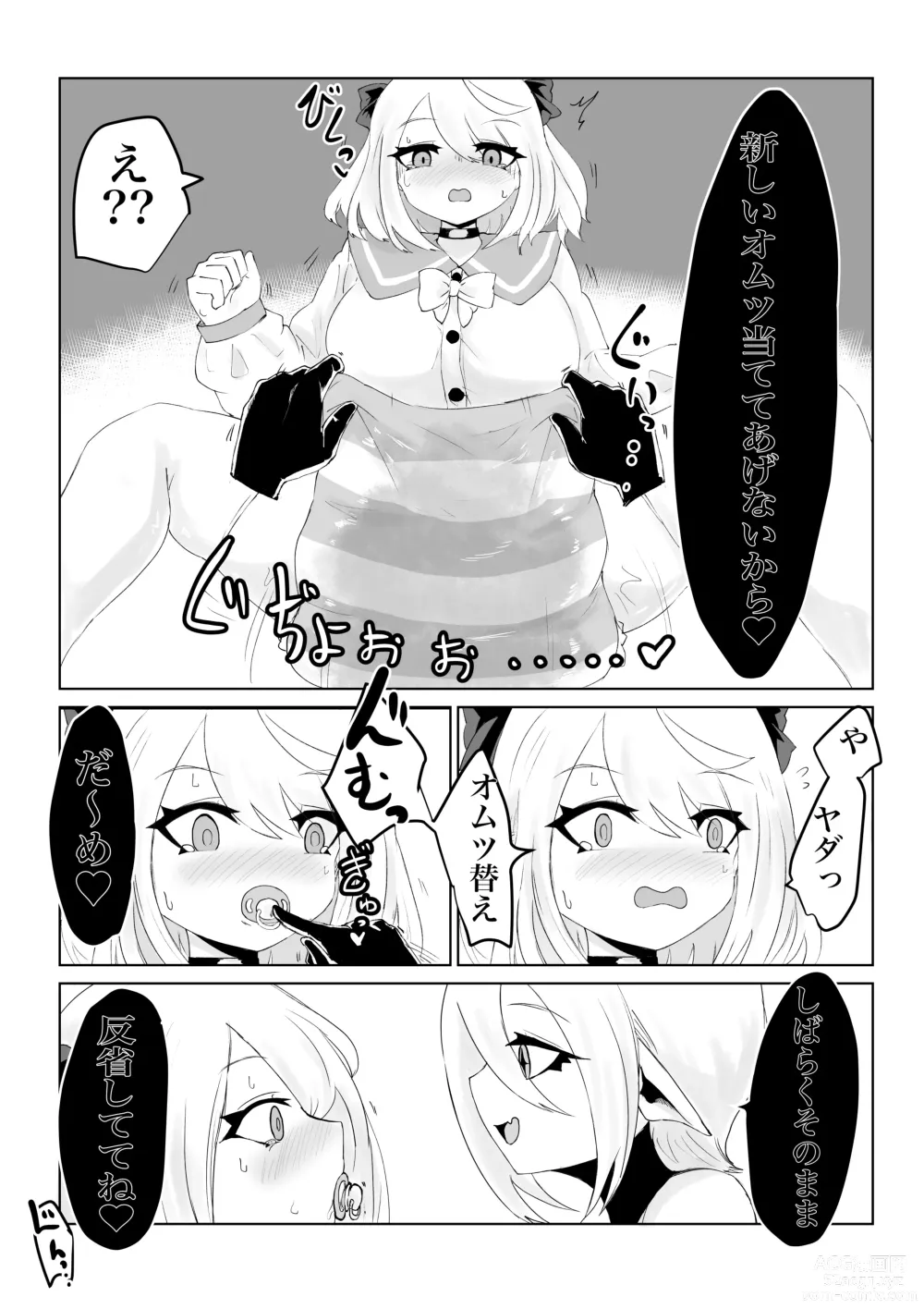 Page 82 of doujinshi Isekai no Meikyuu. ~Bakunyuu JK no Isekai Life~