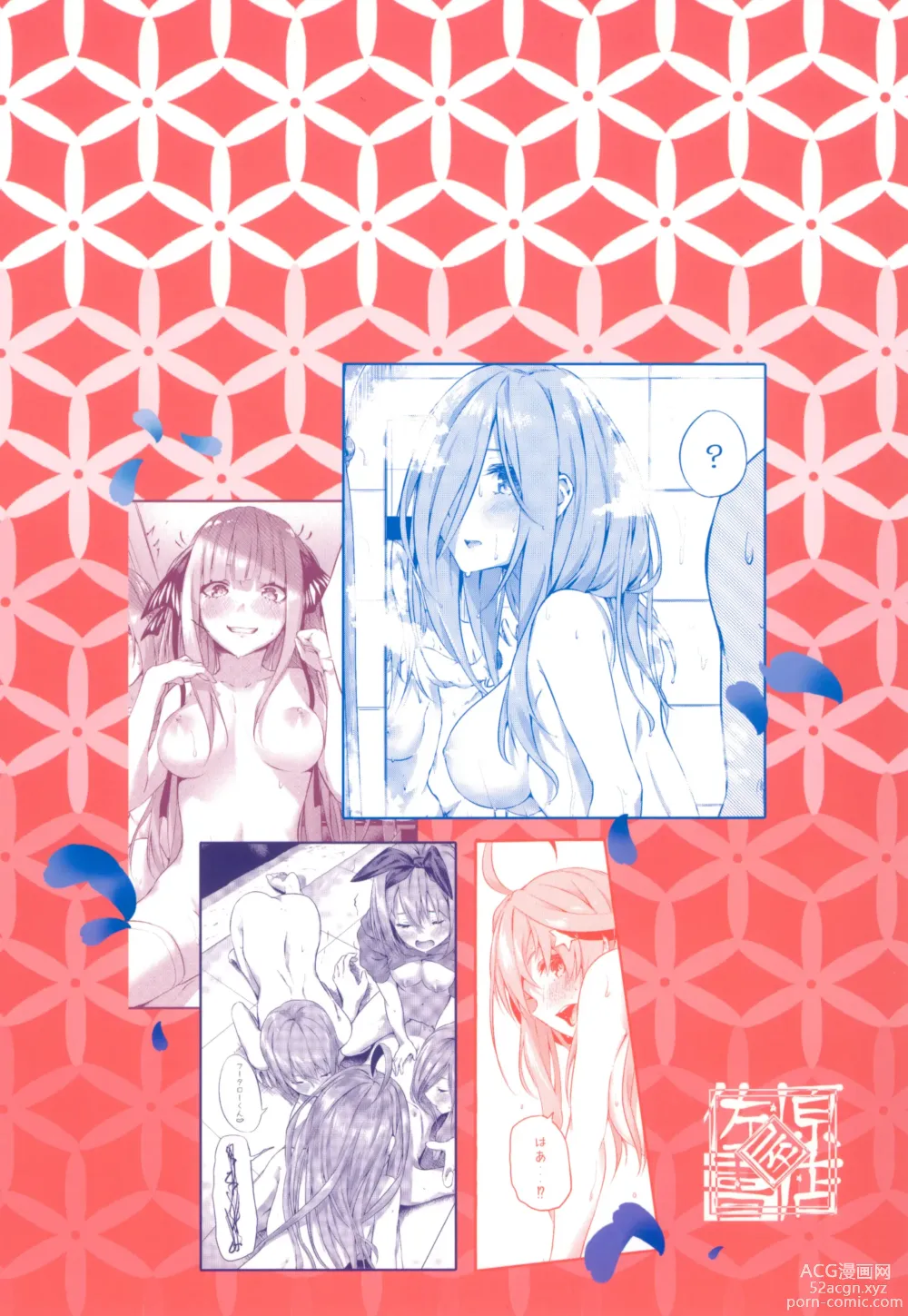 Page 38 of doujinshi Gotoubun no Sorayume