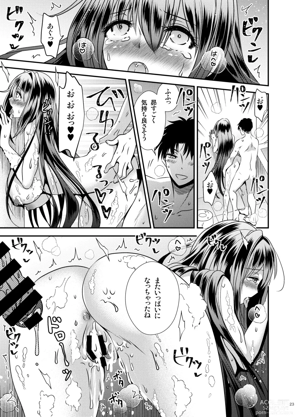 Page 23 of doujinshi Seiyoku Shori ni Tsukatteita Imouto to  Irekawatta Ani