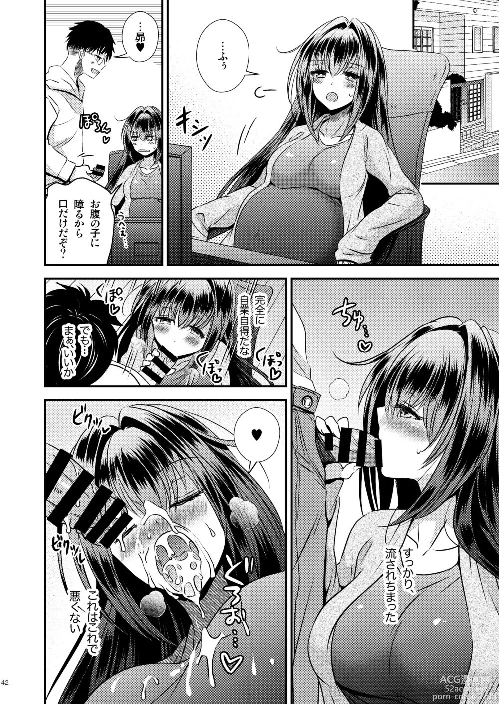 Page 42 of doujinshi Seiyoku Shori ni Tsukatteita Imouto to  Irekawatta Ani