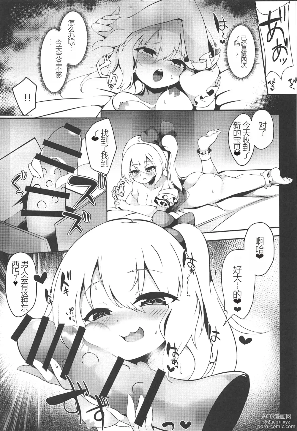 Page 19 of doujinshi Haishingai! Ano Ninki YouTuber Flandre no Himitsu