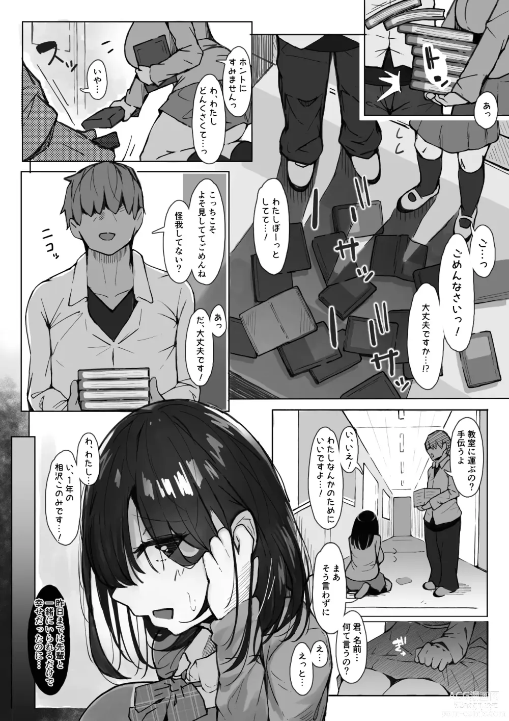 Page 42 of doujinshi Senpai ni Benkyou Oshiete Morau dake.