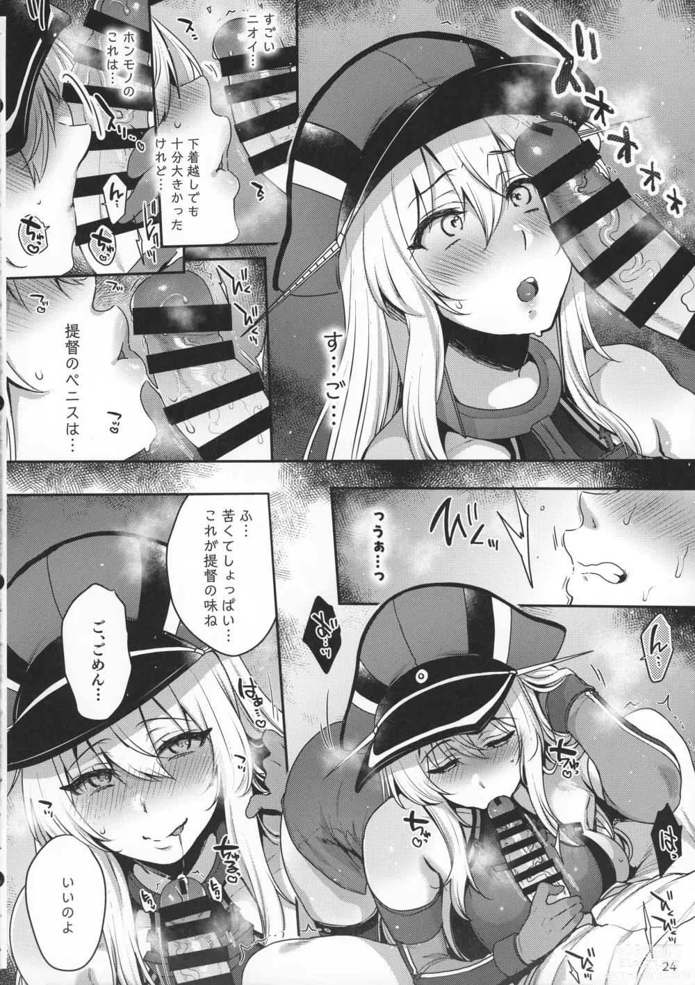 Page 24 of doujinshi Sukebe Matome Hon 1