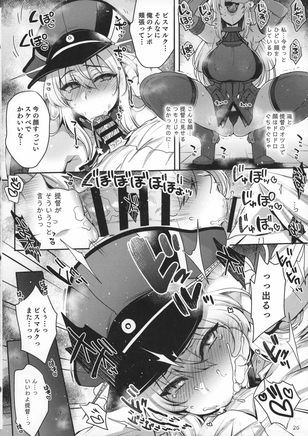 Page 26 of doujinshi Sukebe Matome Hon 1