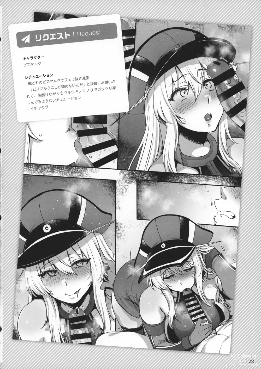 Page 28 of doujinshi Sukebe Matome Hon 1