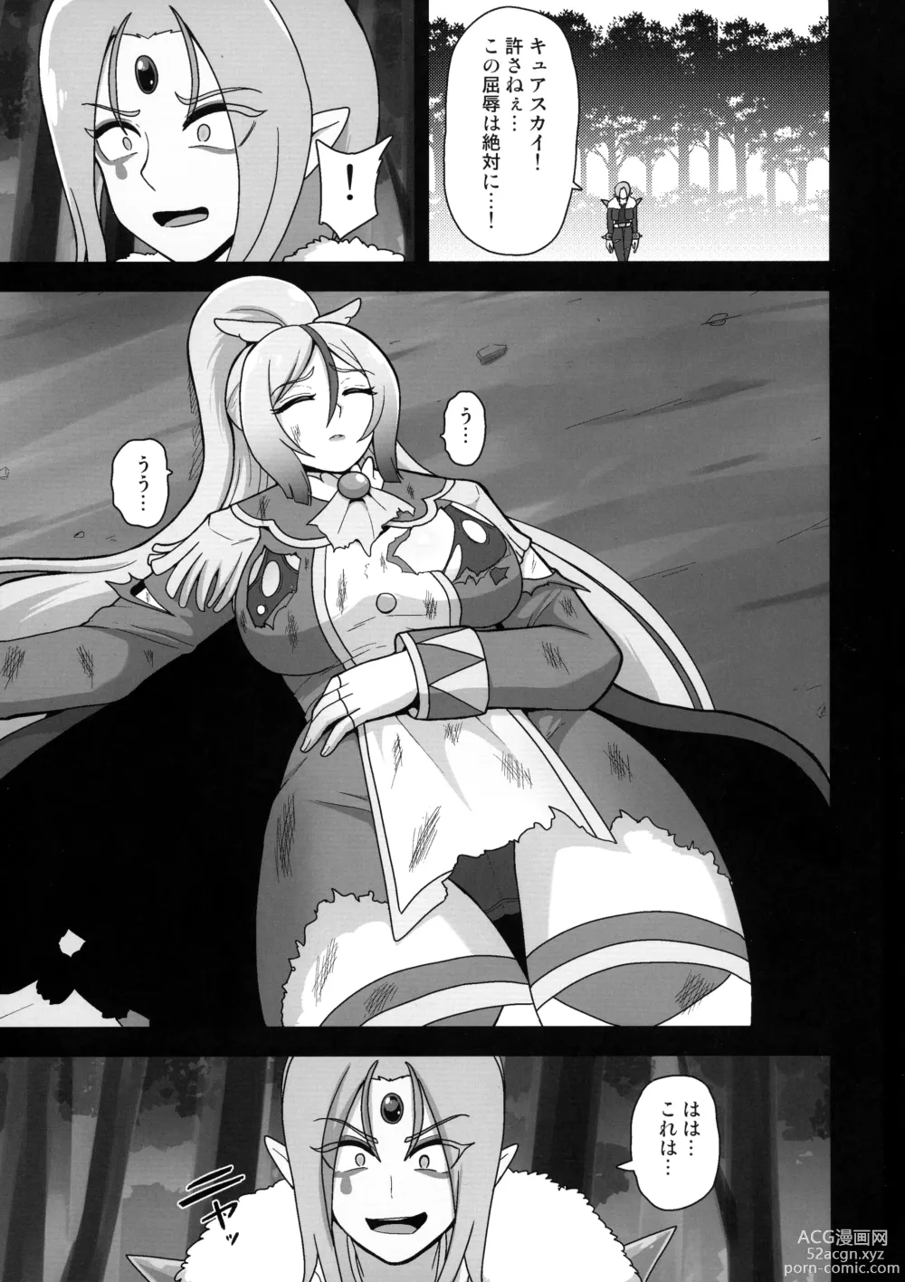 Page 3 of doujinshi Underg Dream ~Shalala Borg no Tanjou ~