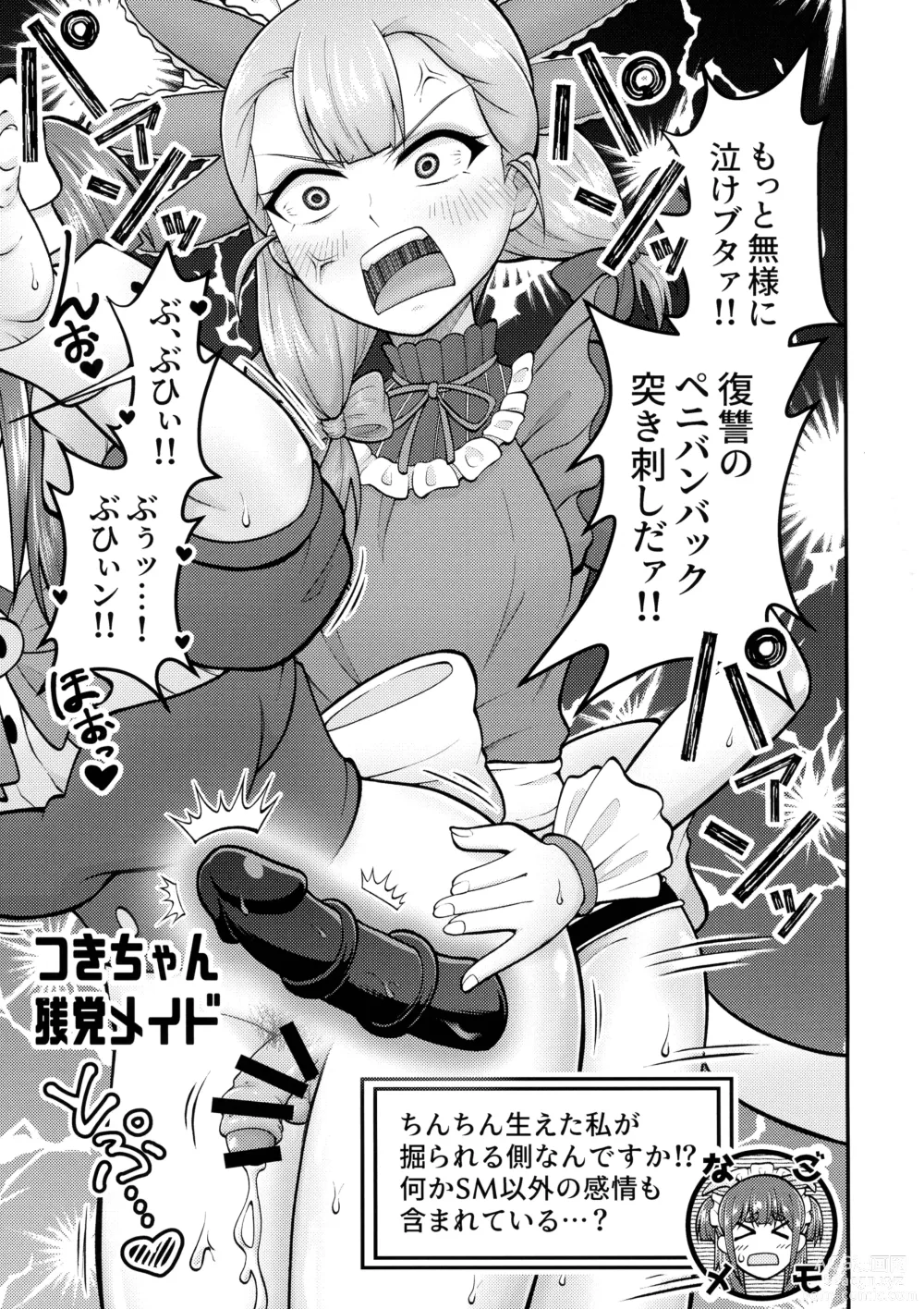 Page 16 of doujinshi Wakimichi no Maid-tachi