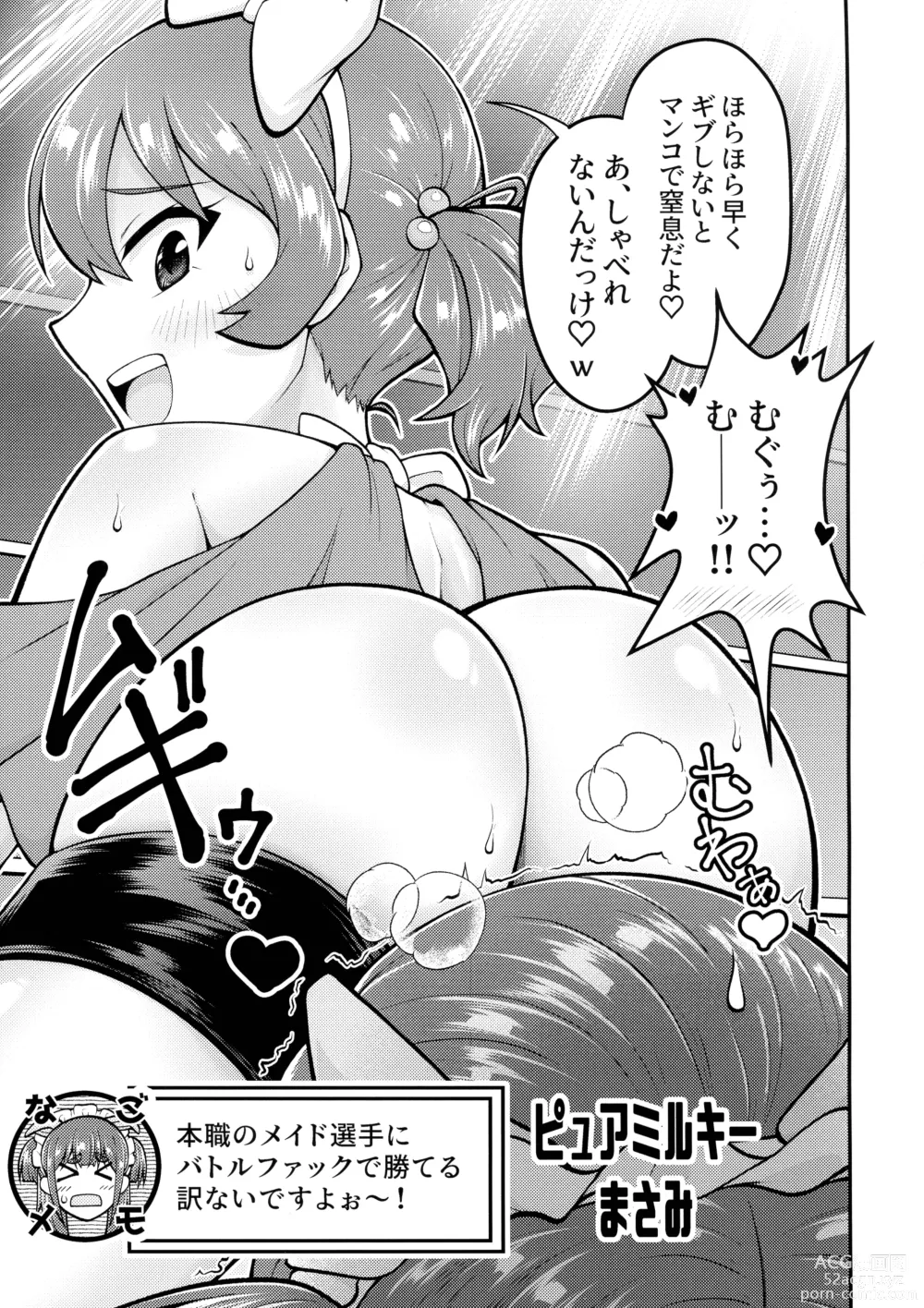 Page 6 of doujinshi Wakimichi no Maid-tachi