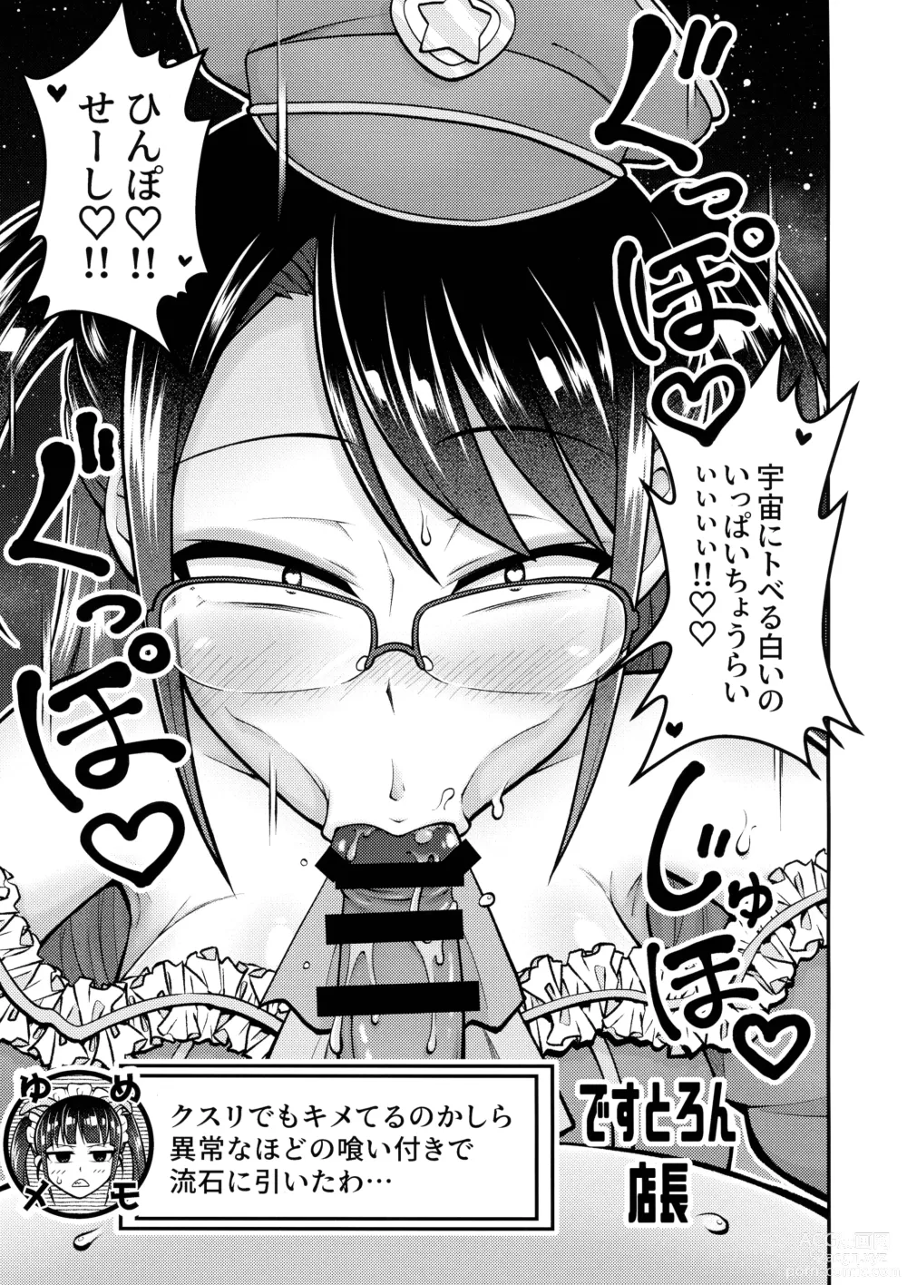 Page 10 of doujinshi Wakimichi no Maid-tachi