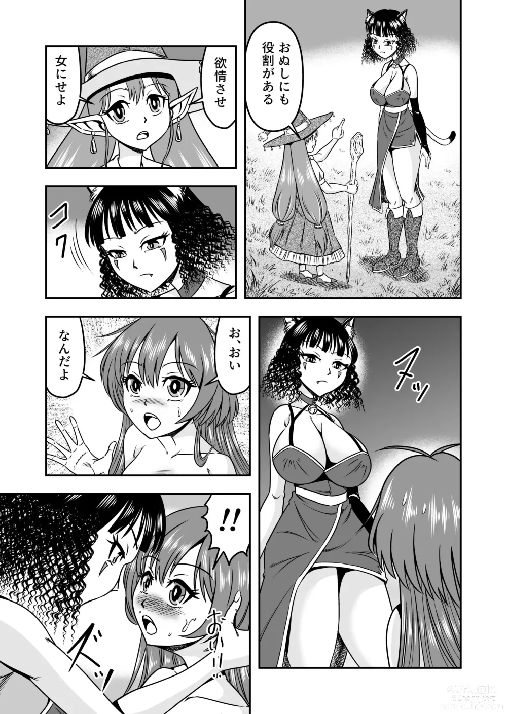 Page 15 of doujinshi Otokonoko Yuusha-kun Nyotaika kara  no  Mesuiki Sex de Densetsu no Houken o Te ni Irero!!