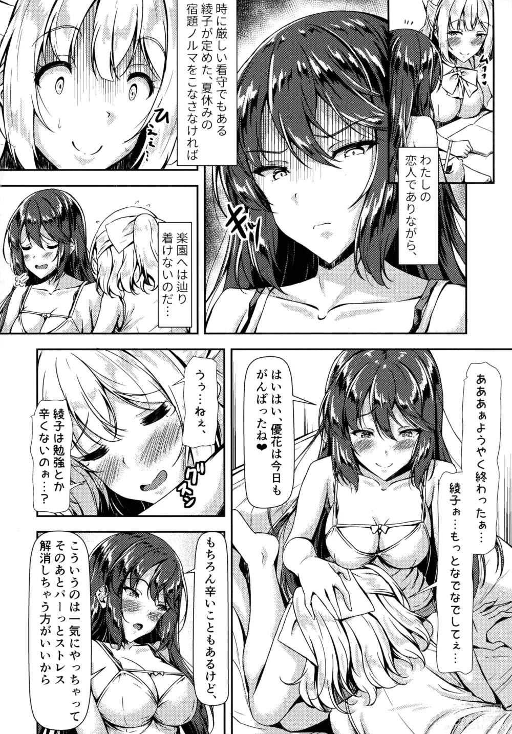 Page 4 of doujinshi Kurokami LONG Futanari-chan to Jyunai SEX ga Shitaii! Part IV