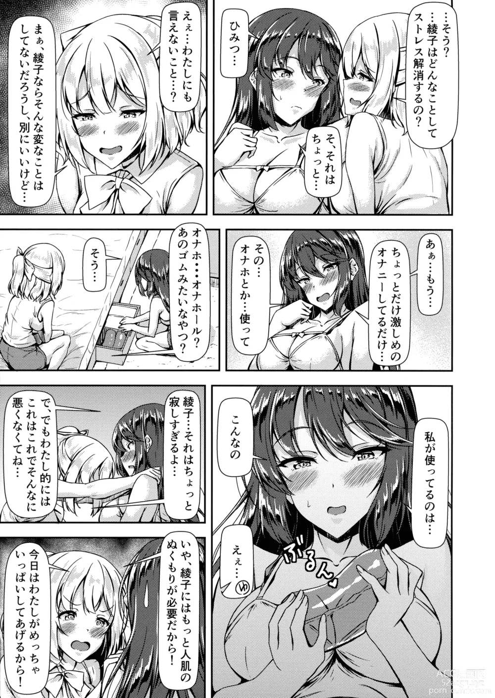 Page 5 of doujinshi Kurokami LONG Futanari-chan to Jyunai SEX ga Shitaii! Part IV