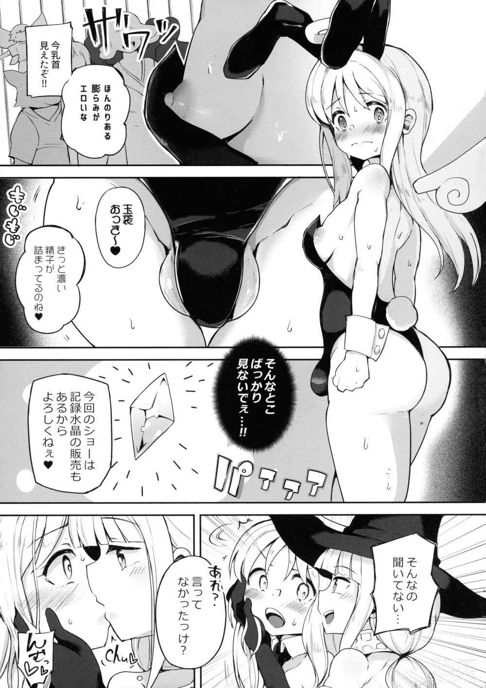 Page 5 of doujinshi Dosukebe Tenshi Crim-kun