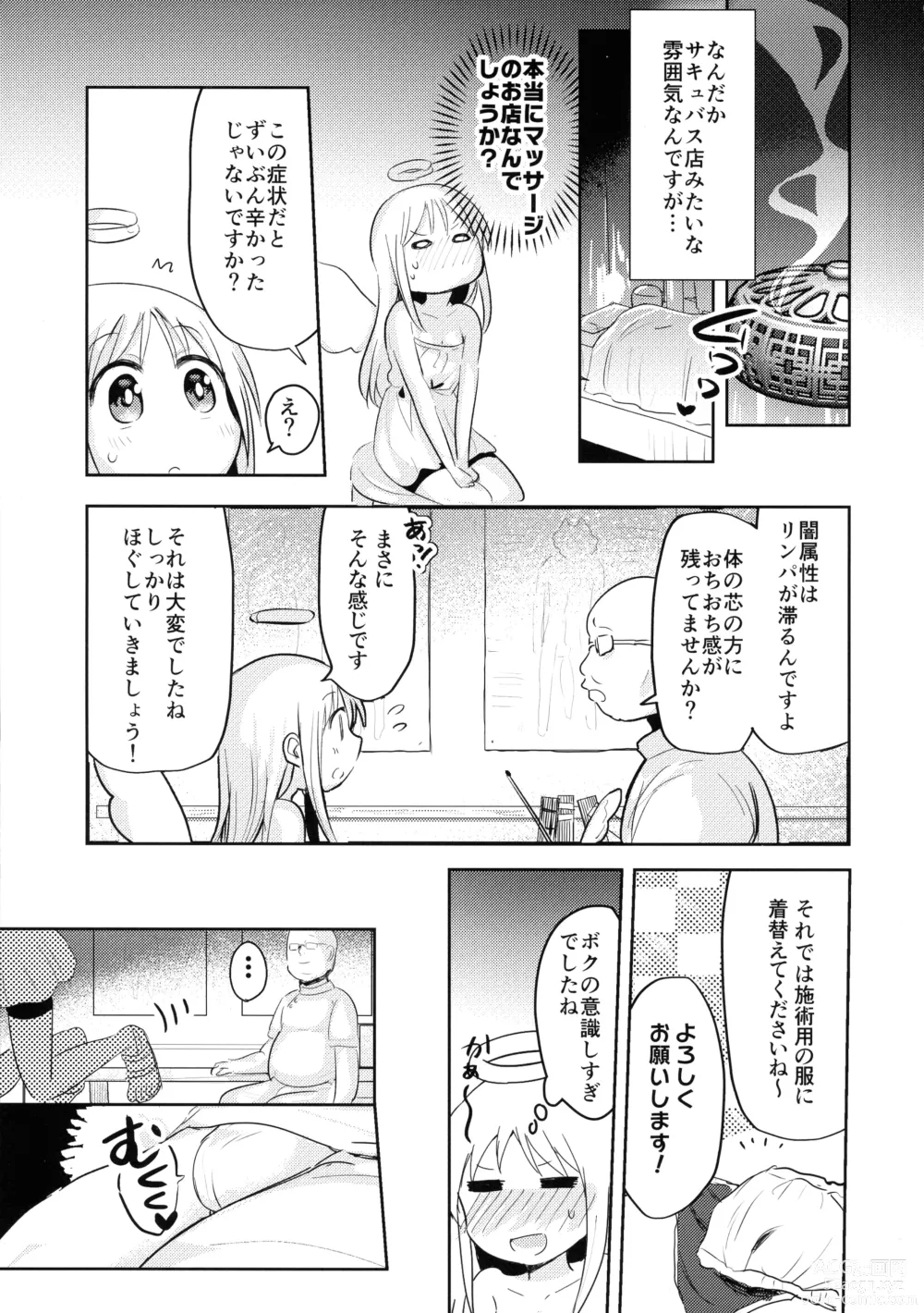 Page 5 of doujinshi Crim-kun wa Shijutsu-chuu