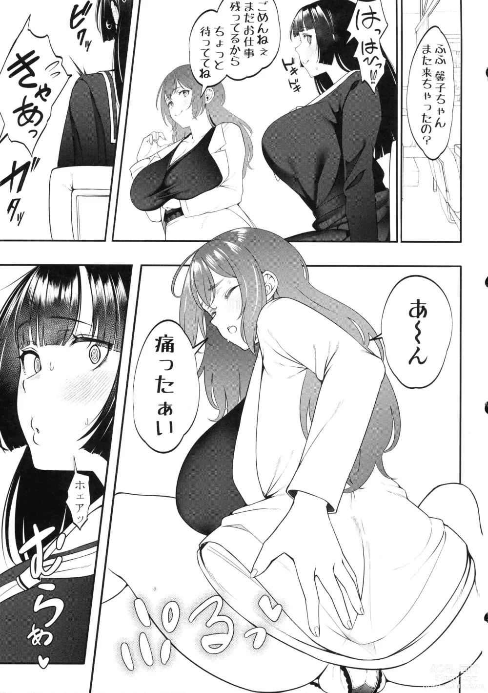 Page 18 of doujinshi Sensei Oshiete Himitsu no Futanari Seishidou