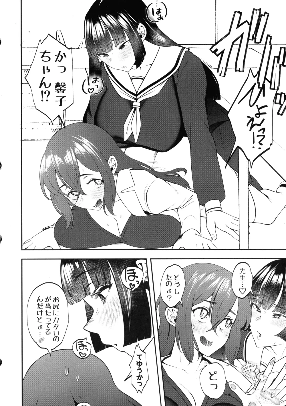 Page 19 of doujinshi Sensei Oshiete Himitsu no Futanari Seishidou