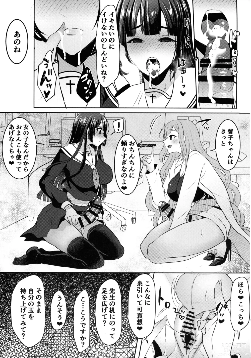 Page 10 of doujinshi Sensei Oshiete Himitsu no Futanari Seishidou