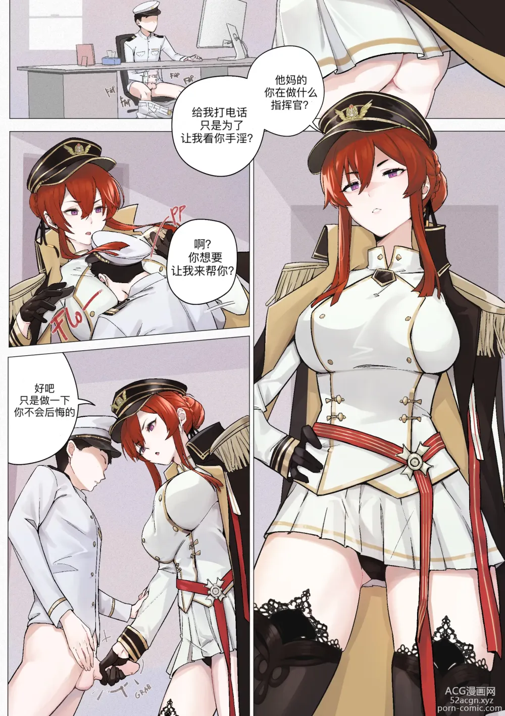 Page 3 of doujinshi azur lane