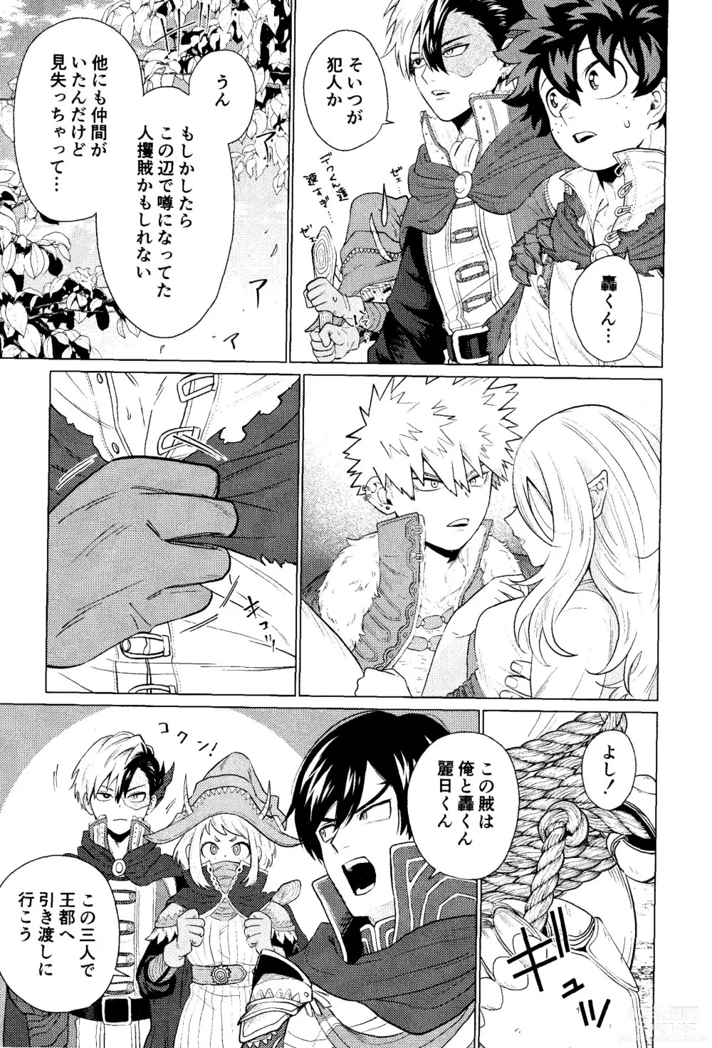 Page 12 of doujinshi Ubatte Nusumareru - Robbed and stolen