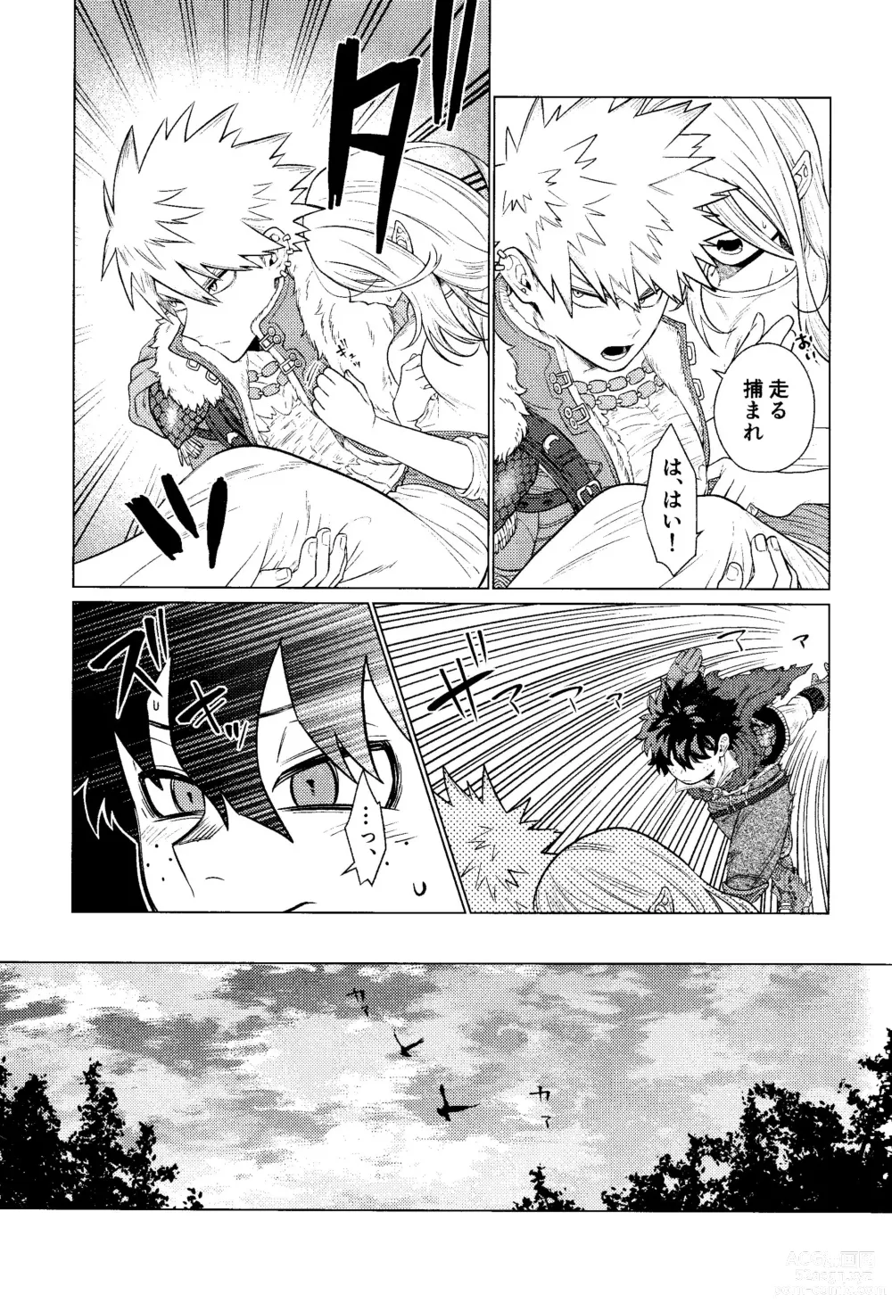 Page 14 of doujinshi Ubatte Nusumareru - Robbed and stolen