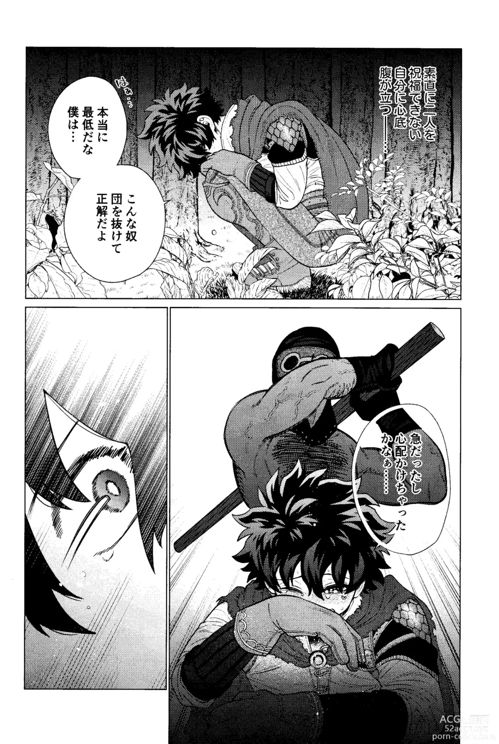 Page 19 of doujinshi Ubatte Nusumareru - Robbed and stolen