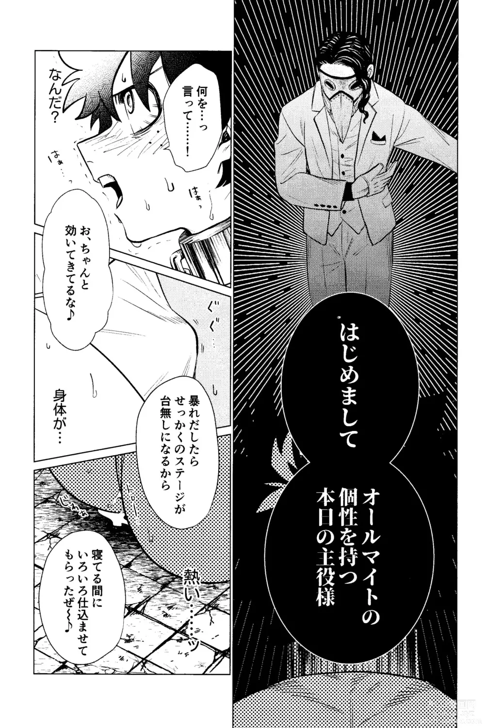 Page 22 of doujinshi Ubatte Nusumareru - Robbed and stolen