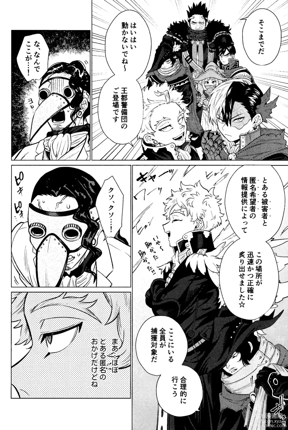 Page 29 of doujinshi Ubatte Nusumareru - Robbed and stolen