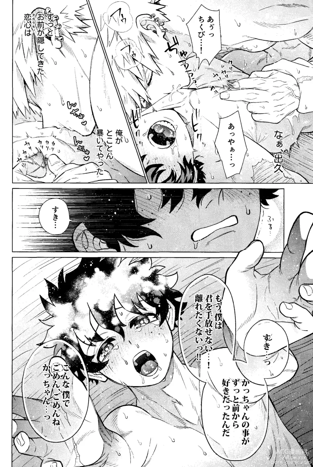 Page 37 of doujinshi Ubatte Nusumareru - Robbed and stolen