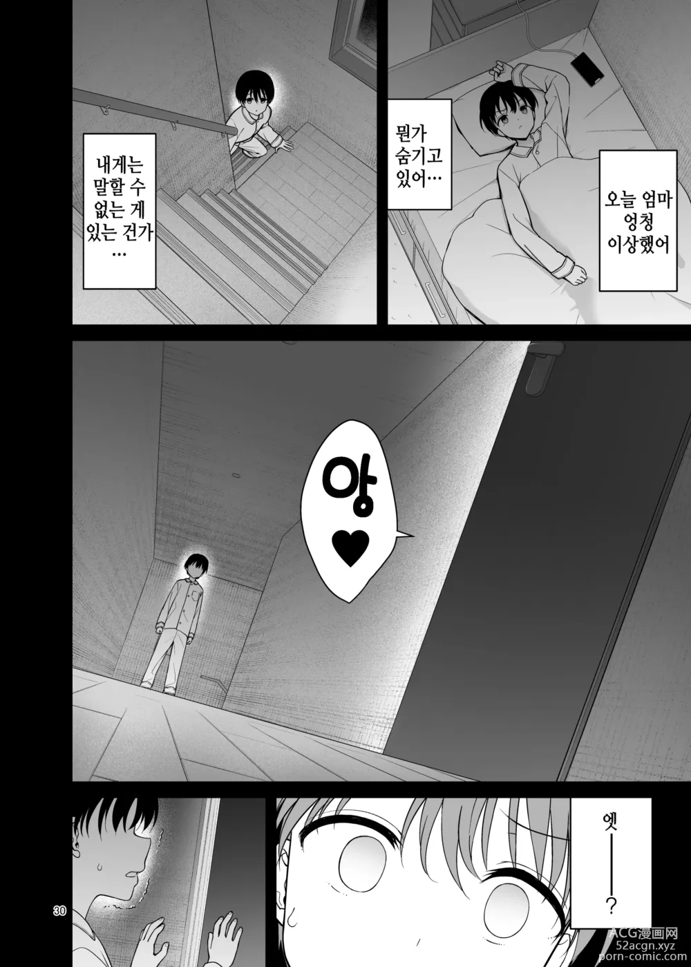 Page 30 of doujinshi 우리 엄마는 동생 앞에서만 초변태가 된다