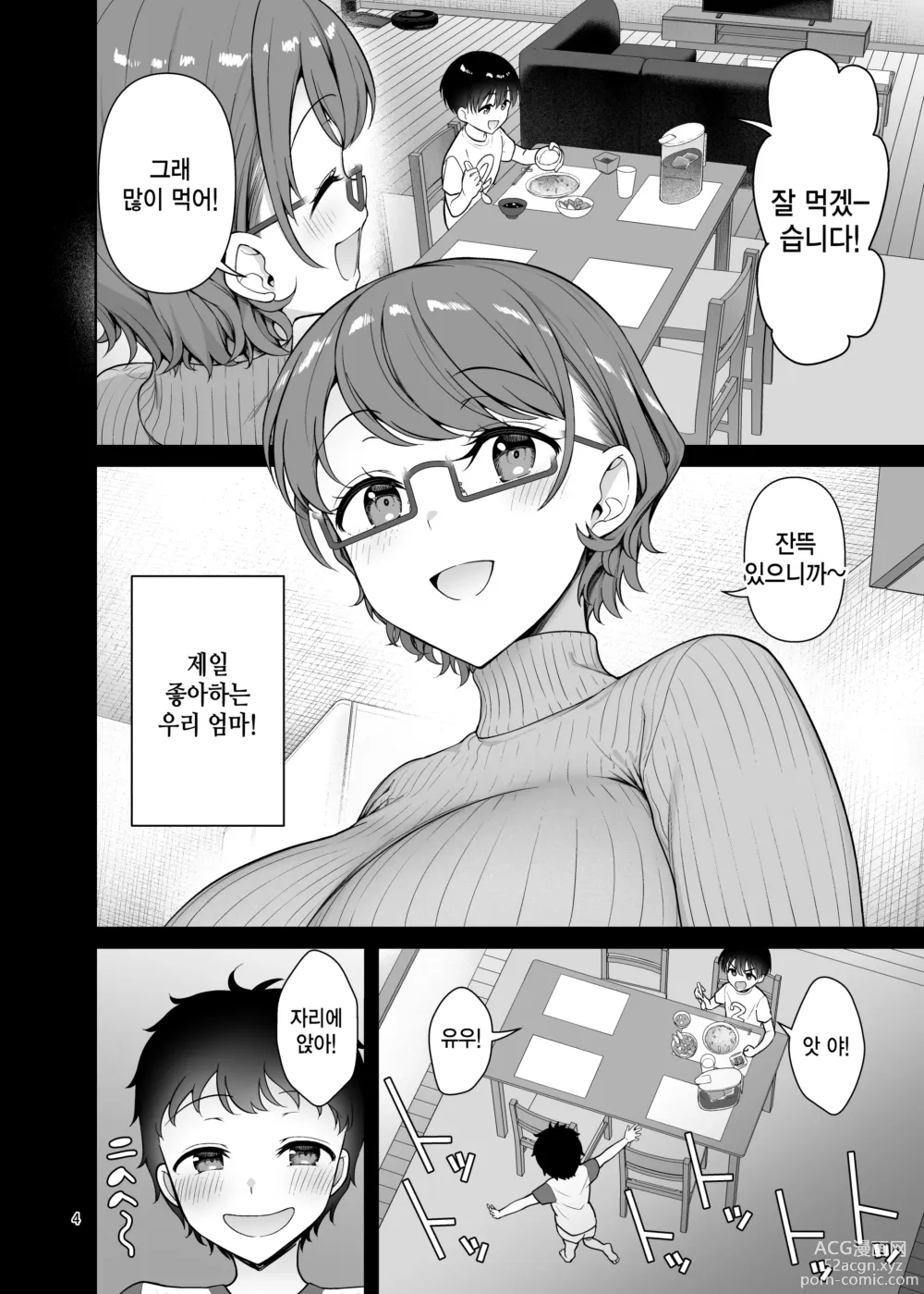 Page 4 of doujinshi 우리 엄마는 동생 앞에서만 초변태가 된다