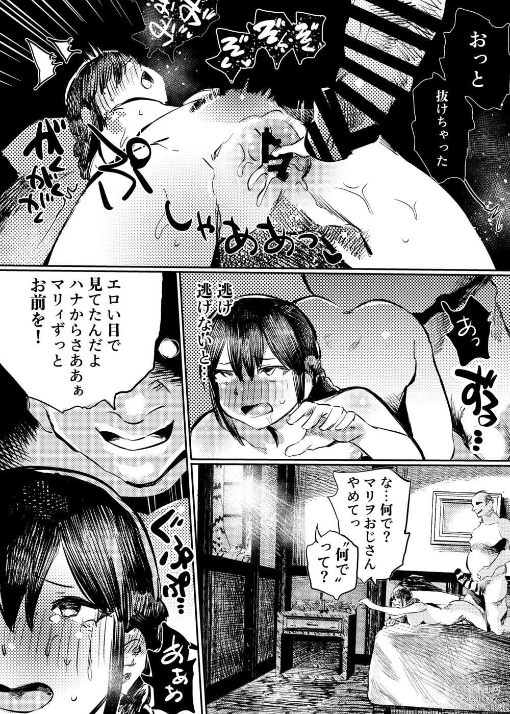 Page 14 of doujinshi Marie to, Saimin Netorare Mura.