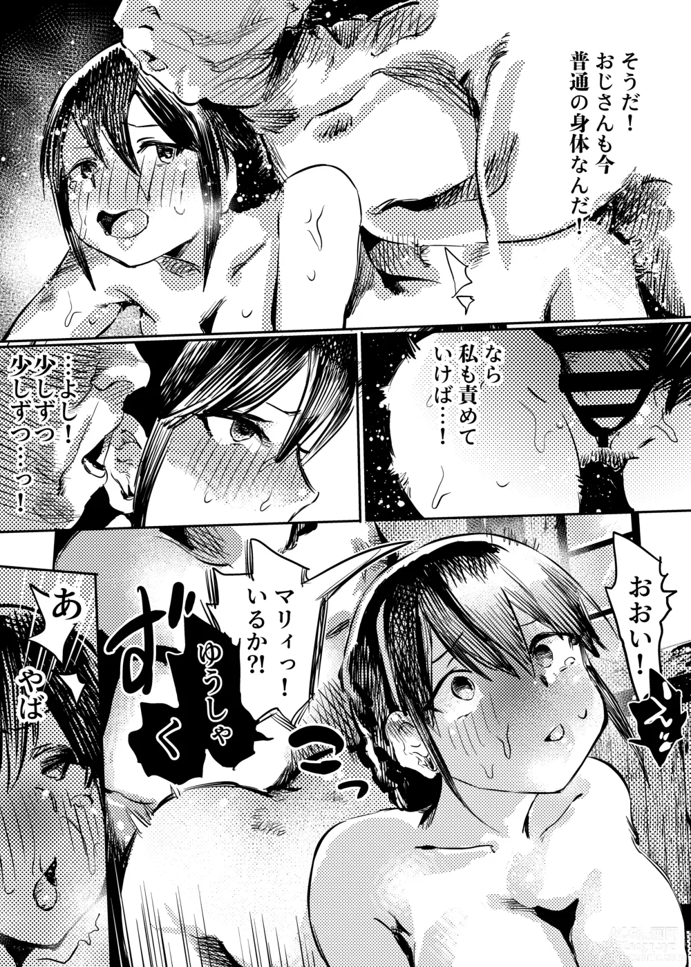 Page 20 of doujinshi Marie to, Saimin Netorare Mura.