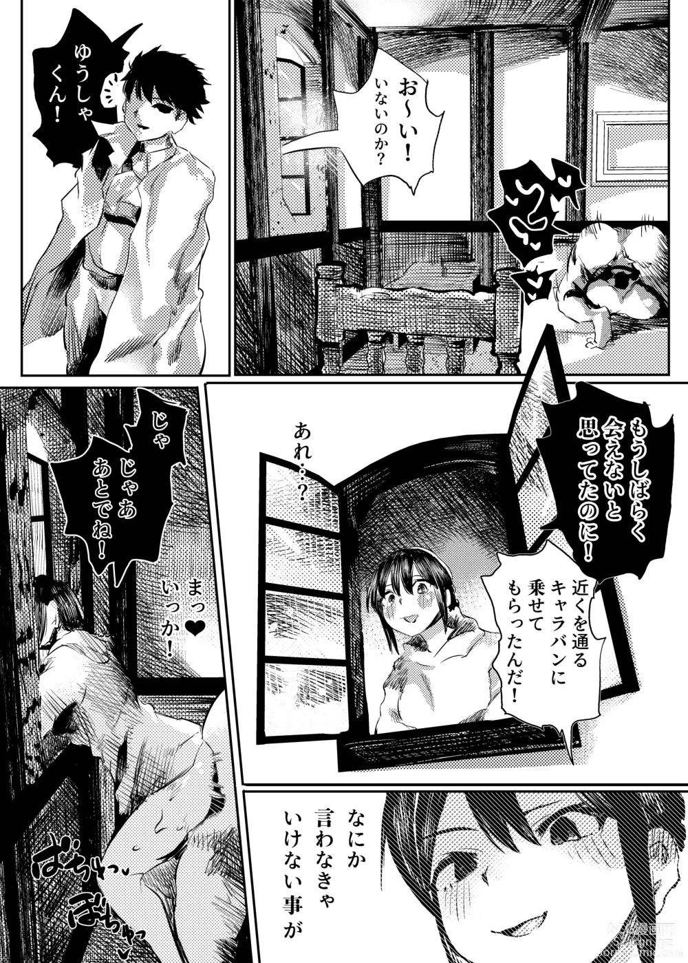 Page 23 of doujinshi Marie to, Saimin Netorare Mura.