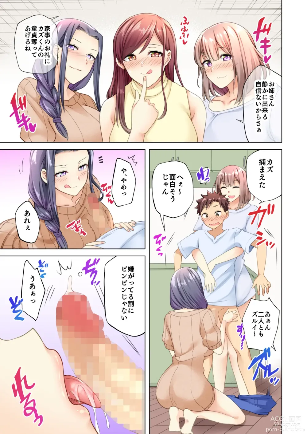 Page 11 of doujinshi Rinjin no Jidaraku Onee-san-tachi wa Muboubi desu!?