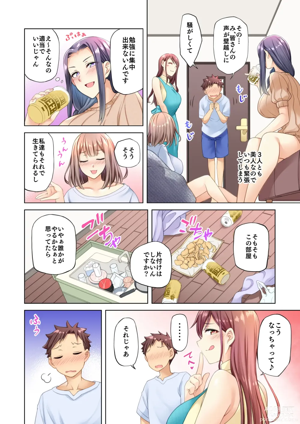 Page 8 of doujinshi Rinjin no Jidaraku Onee-san-tachi wa Muboubi desu!?