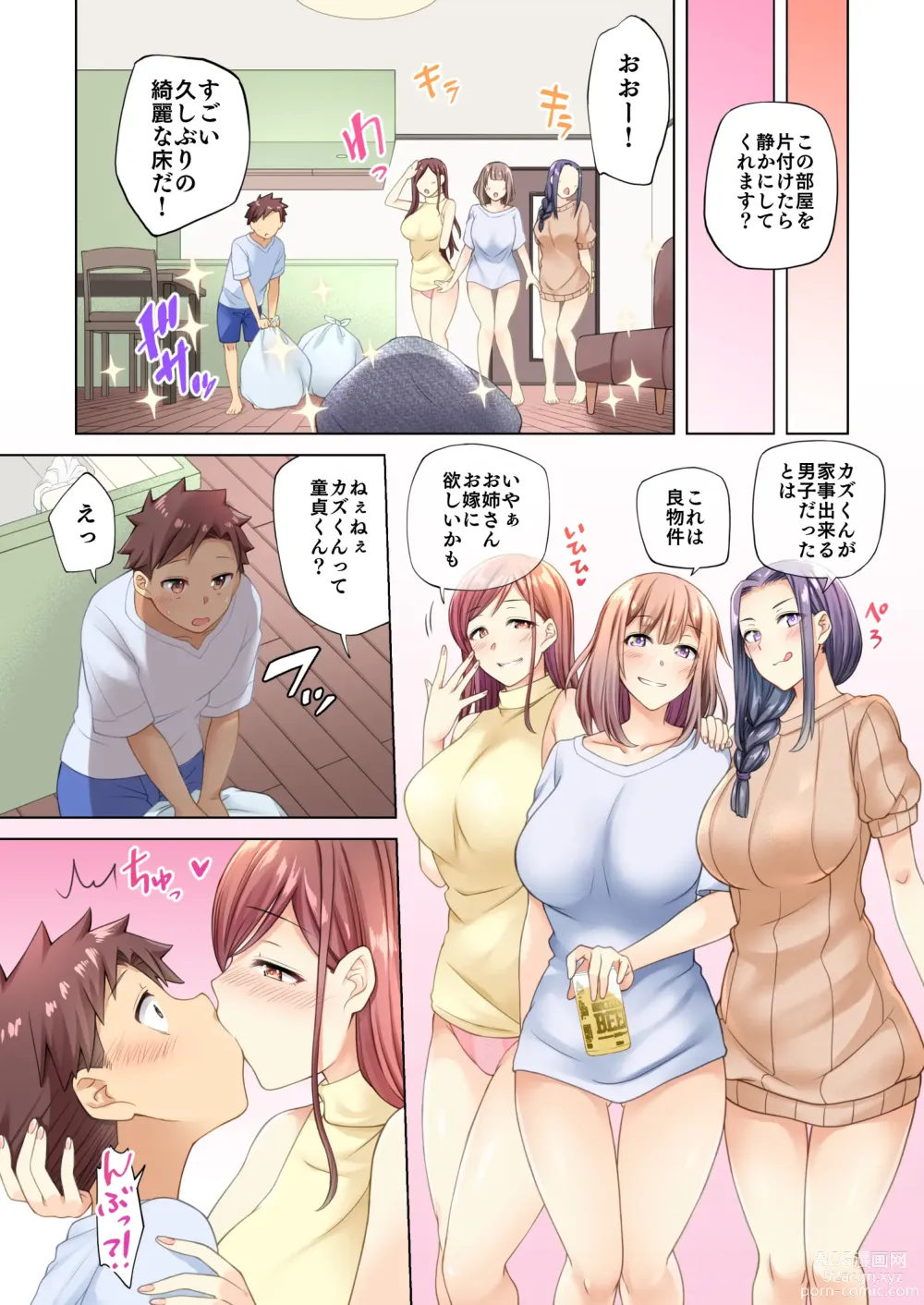 Page 9 of doujinshi Rinjin no Jidaraku Onee-san-tachi wa Muboubi desu!?