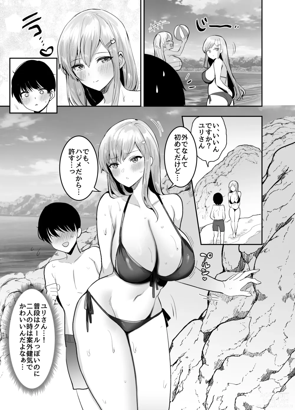 Page 4 of doujinshi Futago Gal o Boku no Chinpo de Toriko ni Shichatta Hanashi. 3