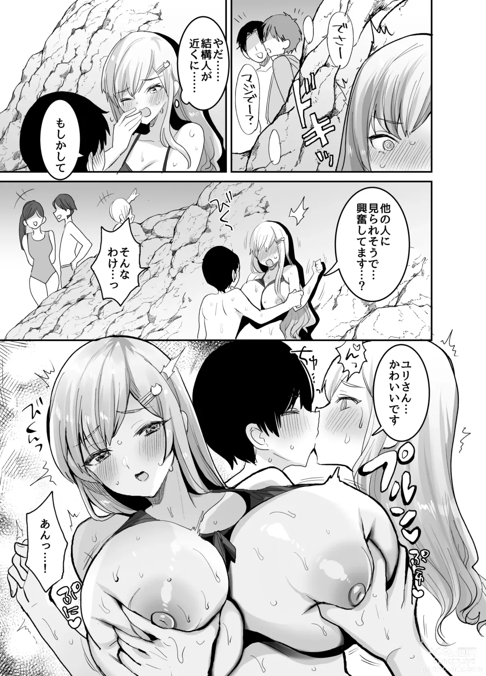 Page 6 of doujinshi Futago Gal o Boku no Chinpo de Toriko ni Shichatta Hanashi. 3