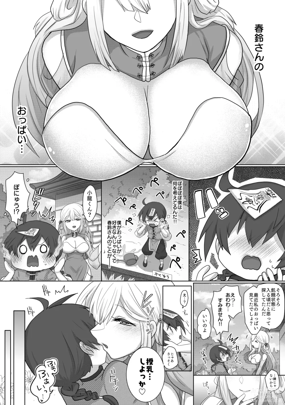 Page 10 of doujinshi Kyuunyuu Kyonshii wa Kyou mo Doushi ni Ikasareru