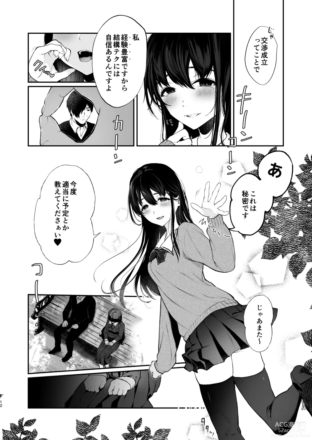 Page 11 of doujinshi Jorougumo no Hanazono 3 ~Boku wa Seito o Hitasura Okasu. Itsuka, Kanojo to Sex suru Tame ni.~