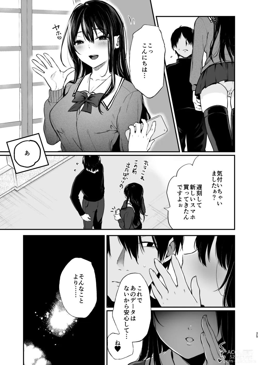 Page 24 of doujinshi Jorougumo no Hanazono 3 ~Boku wa Seito o Hitasura Okasu. Itsuka, Kanojo to Sex suru Tame ni.~