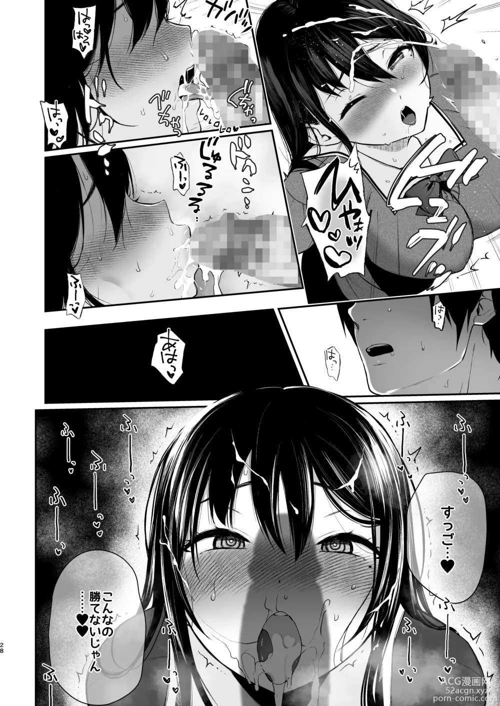 Page 27 of doujinshi Jorougumo no Hanazono 3 ~Boku wa Seito o Hitasura Okasu. Itsuka, Kanojo to Sex suru Tame ni.~