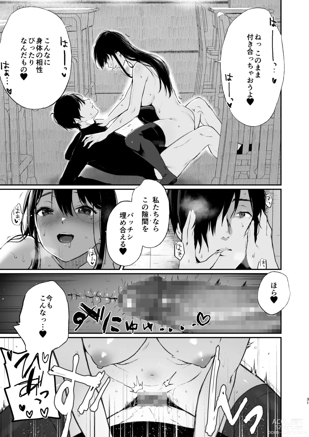 Page 30 of doujinshi Jorougumo no Hanazono 3 ~Boku wa Seito o Hitasura Okasu. Itsuka, Kanojo to Sex suru Tame ni.~